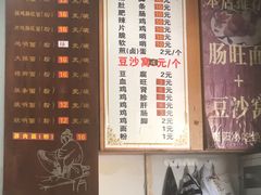 -黔肠旺面馆(八鸽岩店)