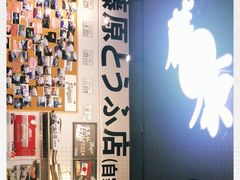-藤原肠粉店