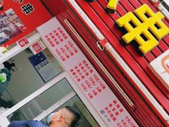 门面-辽B·小串(总店)