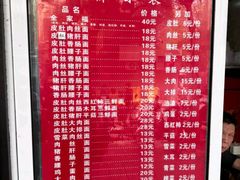 -祁家面馆(大香炉店)