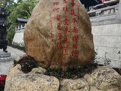 -国恩寺