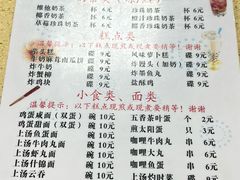 -喜盈门保健甜品店