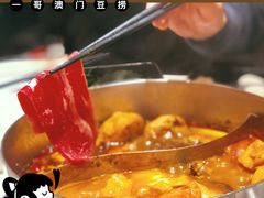 -一哥澳门豆捞·澳门风打边炉(高德置地店)