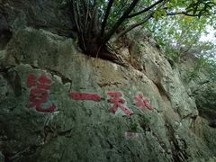 -抚仙湖禄充风景区