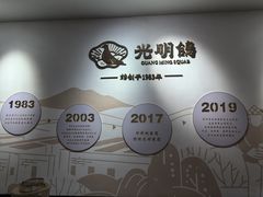 -光明招待所(邦凯科技园店)