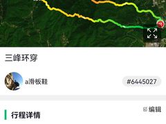 -阳台山自然风景区