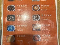 -古树酸奶(八廓南街店)