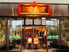 -宴天下大酒店(政和路店)