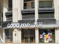 -古茗(海宁人民广场店)