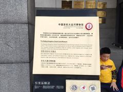 -中国京杭大运河博物馆