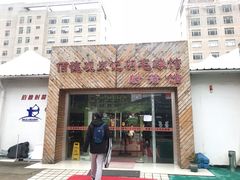 -佰德观岚记羽毛球馆