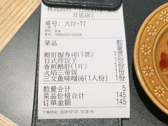 -林妈妈村·日式料理(宝山万达店)
