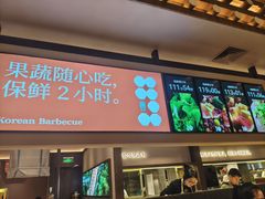 -一品诚记烤肉(大连柏威年购物中心店)