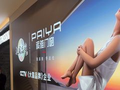 -红星美凯龙北京至尊MALL(东四环中路店)