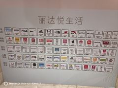 -丽达购物中心(崂山店)