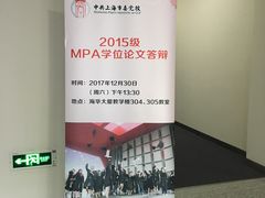 -中共上海市委党校 上海行政学院