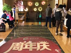 -汤泉良子(金源店)