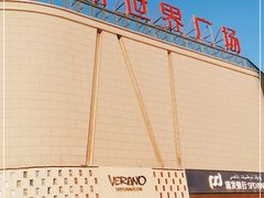 门面-火宴山海鲜自助火锅(新世界店)