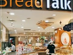 -面包新语(国瑞店)