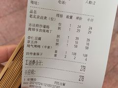 -局气 烤鸭·北京菜(武清店)