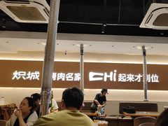 -炽城·烤肉名家(鸿达中央广场店)