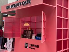 -王府井百货(总府店)