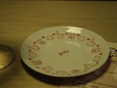 -gula