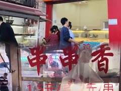 -胖子好盐水鸭(总店)
