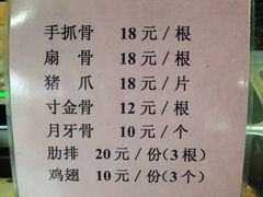 -王裕興肉莊(南禅寺店)