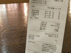 账单-海岩咖啡(茂业天地店)