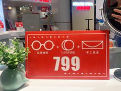 -沫芮眼镜·蔡司官方授权店(人民广场店)