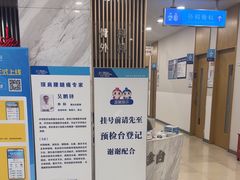 -上海仁爱医院