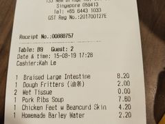 账单-松發肉骨茶(牛车水店)