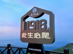 -萍乡武功山风景名胜区