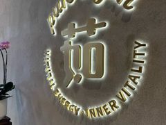 -茹·pure vegan(博华广场店)