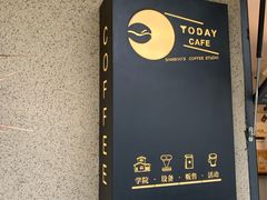 -Bamboo Today Cafe(国创园店)