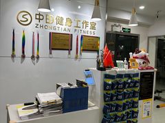 -中田健身工作室(远扬大厦店)
