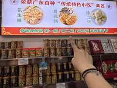-权记饼食(开元店)