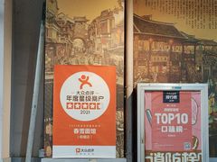 -春雪面馆(转塘店)