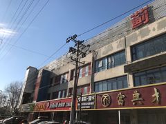 -95号酱骨·一块豆腐(展春园西路店)