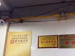 -张家羊肉汤粉小吃店
