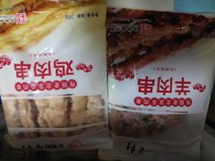 -北京稻香村(第三店)