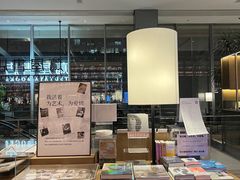 -茑屋书店(天目里店)