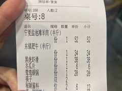 账单-东镇老火锅(长春路首店)