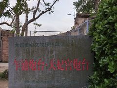 -汤山公园