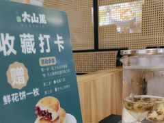 -野·大山里野生菌石锅土鸡(益田假日店)