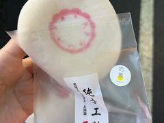 -张果佬年糕卷(科巷店)