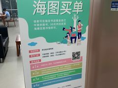 -海曙区图书馆