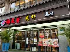 -杨氏青龙虾·吃蟹季(金盛路总店)