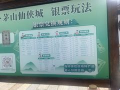 -茅山东方盐湖城景区